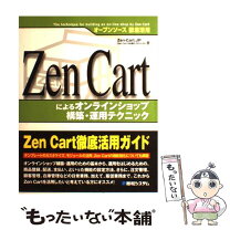 楽天市場】zen cartの通販