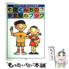 楽天市場 ぼくんち 全の通販
