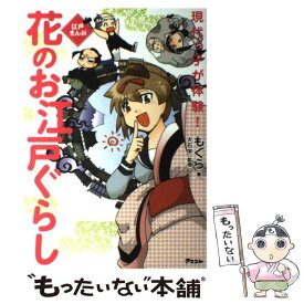 楽天市場 もぐら マンガの通販 楽天市場 もぐら マンガの通販