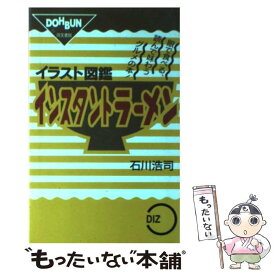 楽天市場 イラスト図鑑の通販