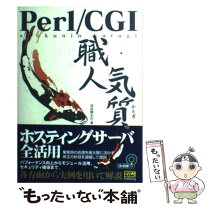 楽天市場】職人気質の通販