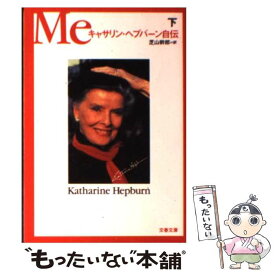 楽天市場 キャサリン ヘプバーン Me 下の通販 楽天市場 キャサリン ヘプバーン Me 下の通販