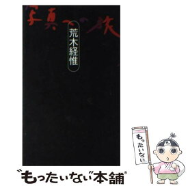 楽天市場 Rによる実証分析 回帰分析から因果分析への通販 楽天市場 Rによる実証分析 回帰分析から因果分析への通販