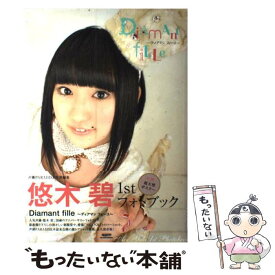 楽天市場 悠木碧 グラビアアイドル タレント写真集 写真集 本 雑誌 コミックの通販 楽天市場 悠木碧 グラビアアイドル タレント写真集 写真集 本 雑誌 コミックの通販