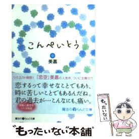 楽天市場 晴れのち虎の通販