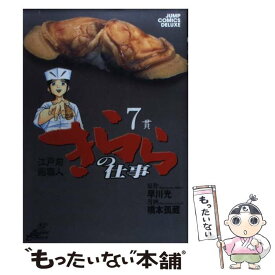 楽天市場 きらら 鮨の通販