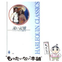 楽天市場】遠き記憶が輝くの通販 
