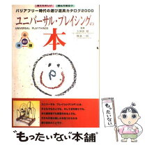 楽天市場】ボーネルンド（本・雑誌・コミック）の通販 