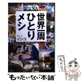楽天市場 新説明治維新の通販