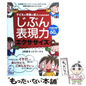 楽天市場 ジャム Jam 英語 語学学習 語学 学習参考書 本 雑誌 コミックの通販