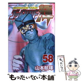 楽天市場 ゴッドハンド輝62の通販 楽天市場 ゴッドハンド輝62の通販