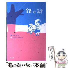 楽天市場 オレンジ 小説 エッセイ 本 雑誌 コミック の通販