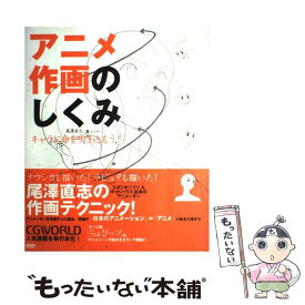 楽天市場 ボールペンでかんたんイラスト帳 まねするだけで かわいく描ける の通販