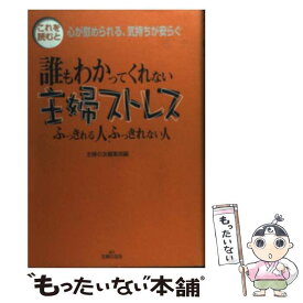 楽天市場 オレ様化する人たち あなたの隣の傲慢症候群の通販