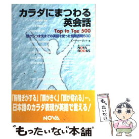 楽天市場 英語 慣用表現の通販