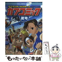 楽天市場】カプコンオールスターズの通販 