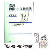 楽天市場】補助金等適正化法講義の通販 