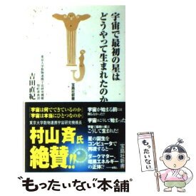 楽天市場 絶滅の人類史 なぜ 私たち が生き延びたのか Nhk出版新書 の通販 楽天市場 絶滅の人類史 なぜ 私たち が生き延びたのか Nhk出版新書 の通販