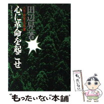 楽天市場】名言 人生の通販 