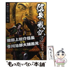 楽天市場 かわのいちろうの通販