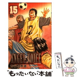 楽天市場 Angelvoice 21の通販