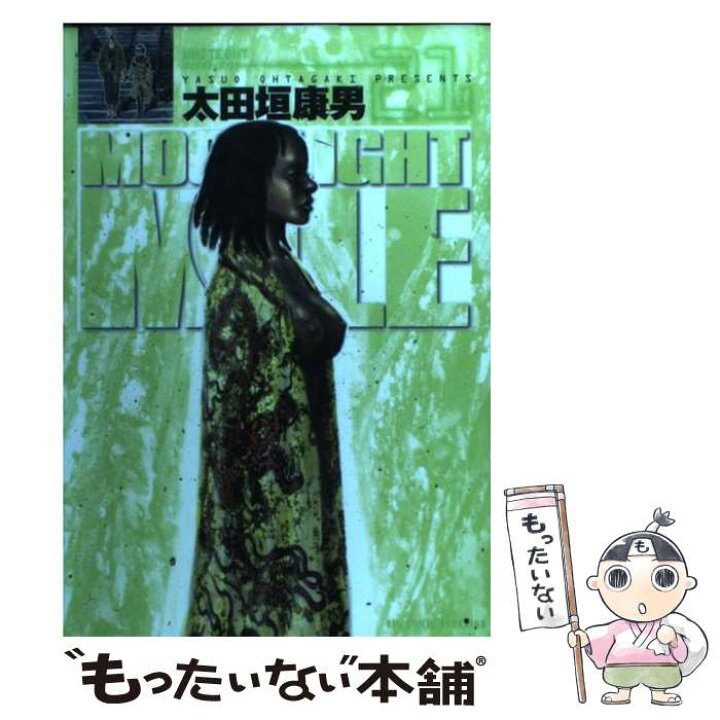 お得な特別割引価格 Moon Light Mile ムーン ライト マイル 21 22 Teleacv Cl