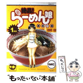 楽天市場 絶品ラーメン娘の通販