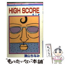 楽天市場】津山 紘一の通販