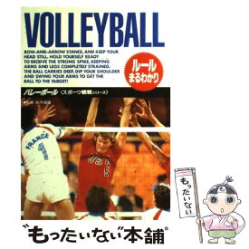 楽天市場 バレーボール ルールの通販