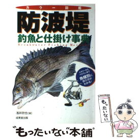 楽天市場 釣魚 図鑑の通販