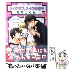 楽天市場 南条 つぐみの通販