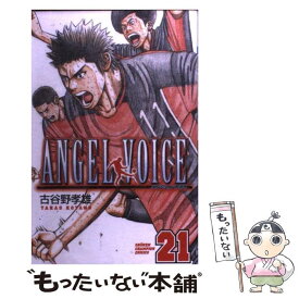 楽天市場 Angelvoice 21の通販