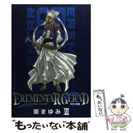 楽天市場 エレメンタルジェレイド 蒼空の戦旗の通販 楽天市場 エレメンタルジェレイド 蒼空の戦旗の通販