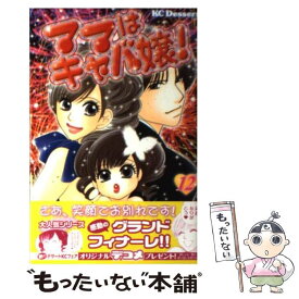 楽天市場 森尾理奈 ママはキャバ嬢 中古12の通販 楽天市場 森尾理奈 ママはキャバ嬢 中古12の通販