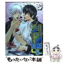楽天市場】土銀日誌の通販 