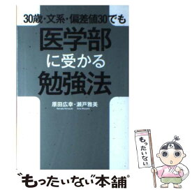 楽天市場 原田広幸の通販