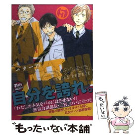 楽天市場 バター 漫画の通販