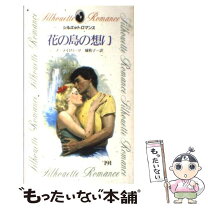 楽天市場】ノーラロバーツ 魔女の島の通販 