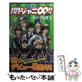 楽天市場 錦戸亮 コミック 本 雑誌 コミック の通販