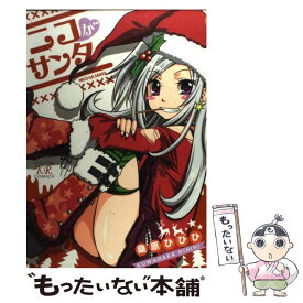 楽天市場 桑原ひひひ その他 コミック 本 雑誌 コミックの通販