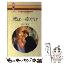 楽天市場】一瞬で恋の通販 
