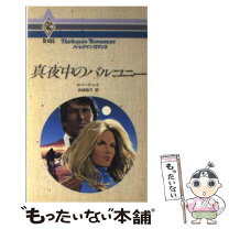 楽天市場】ロバータ・レイの通販