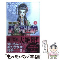 楽天市場】滝口琳の通販 