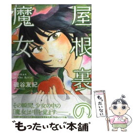 楽天市場 恋と病熱の通販