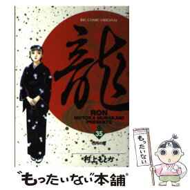 楽天市場 村上もとか 龍の通販 楽天市場 村上もとか 龍の通販