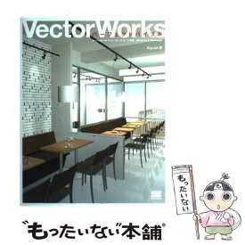 【中古】 VectorWorksパーフェクトバイブル VectorWorks　12．5／12／11．5／ / Aiprah / 翔泳社 [単行本]【メール便送料無料】【あす楽対応】