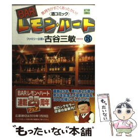 楽天市場 Barレモン ハートの通販