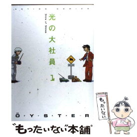 楽天市場 Oyster 光の大社員の通販 楽天市場 Oyster 光の大社員の通販