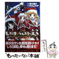 楽天市場】しろくまベルスターズの通販 