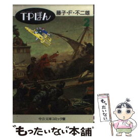 楽天市場 T P ぼんの通販